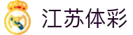 江苏体彩-江苏体彩网官网-江苏体彩权威信息发布中心